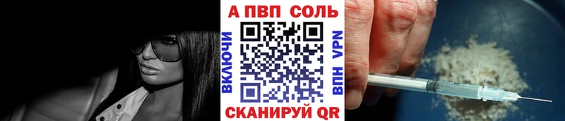Купить закладки  Глазов  А ПВП мука 