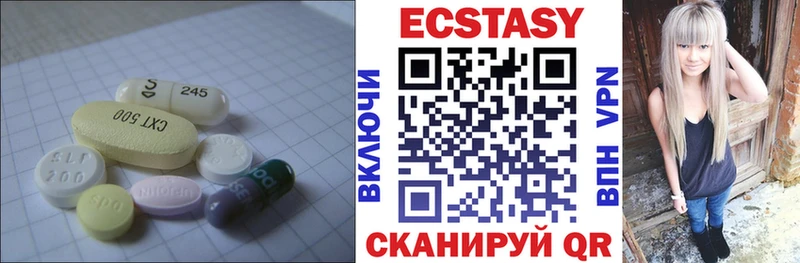 Экстази 250 мг Глазов