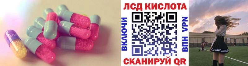 LSD-25 экстази ecstasy  Купить где  Глазов 