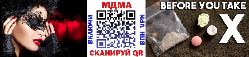 Купить закладки  Глазов  МДМА Molly 