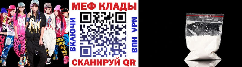 Меф VHQ  Купить  Глазов 