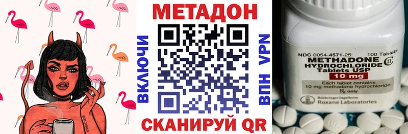 Купить где  Глазов  МЕТАДОН methadone 